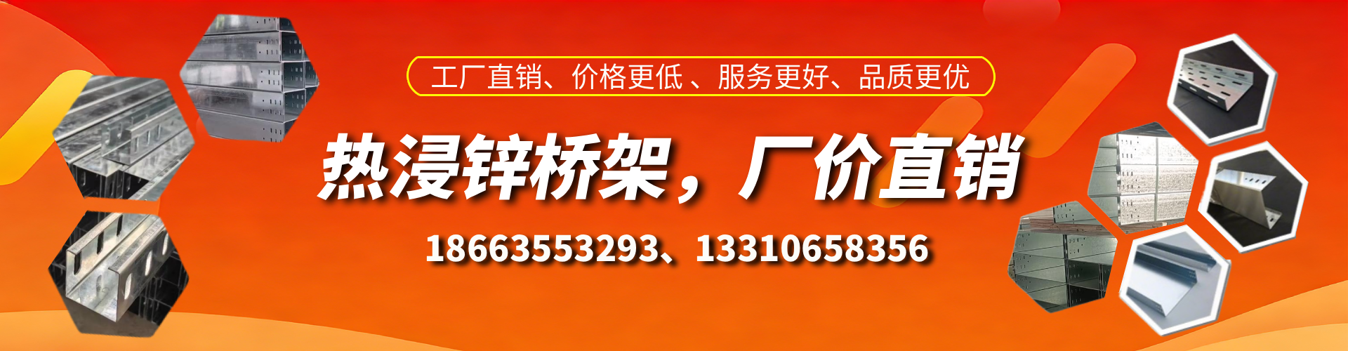嘉峪关热浸锌桥架厂家